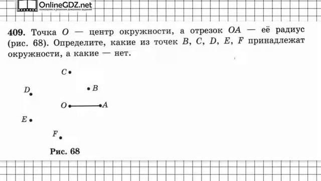 Задание № 409 - Математика 5 класс (Зубарева, Мордкович) смотреть онлайн
