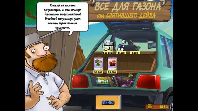 Лавка Дейва смотреть онлайн