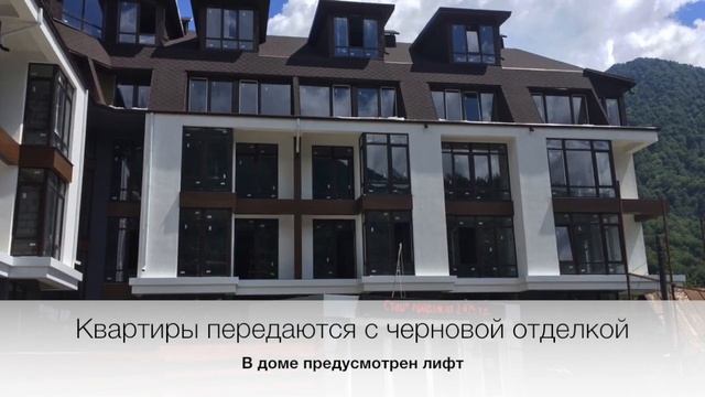 ЖК Зимняя сказка Адлер "Официальный сайт "Отдел продаж"Недвижимость СОчи" Новостройки Сочи" Адлер " смотреть онлайн