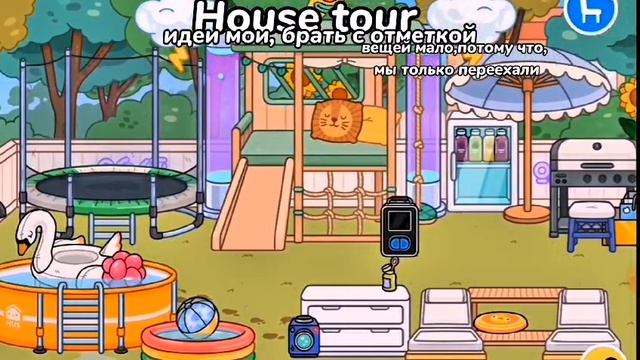 House Tour / Toca Boca