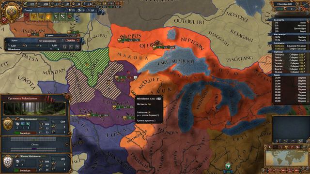 Europa Universalis 4 Навахо смотреть онлайн