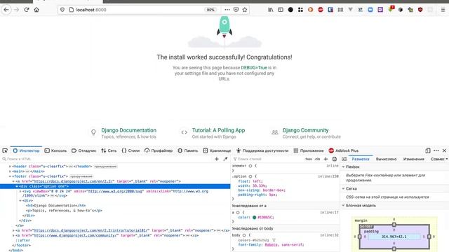Вводное занятие по Python Django смотреть онлайн