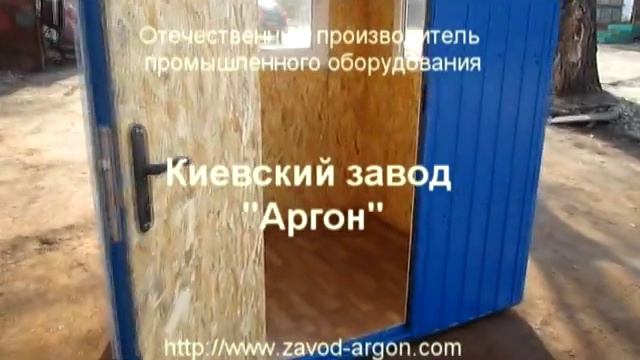 Пост Охраны 1,5 х 1,5 метра или Охранная Будка смотреть онлайн