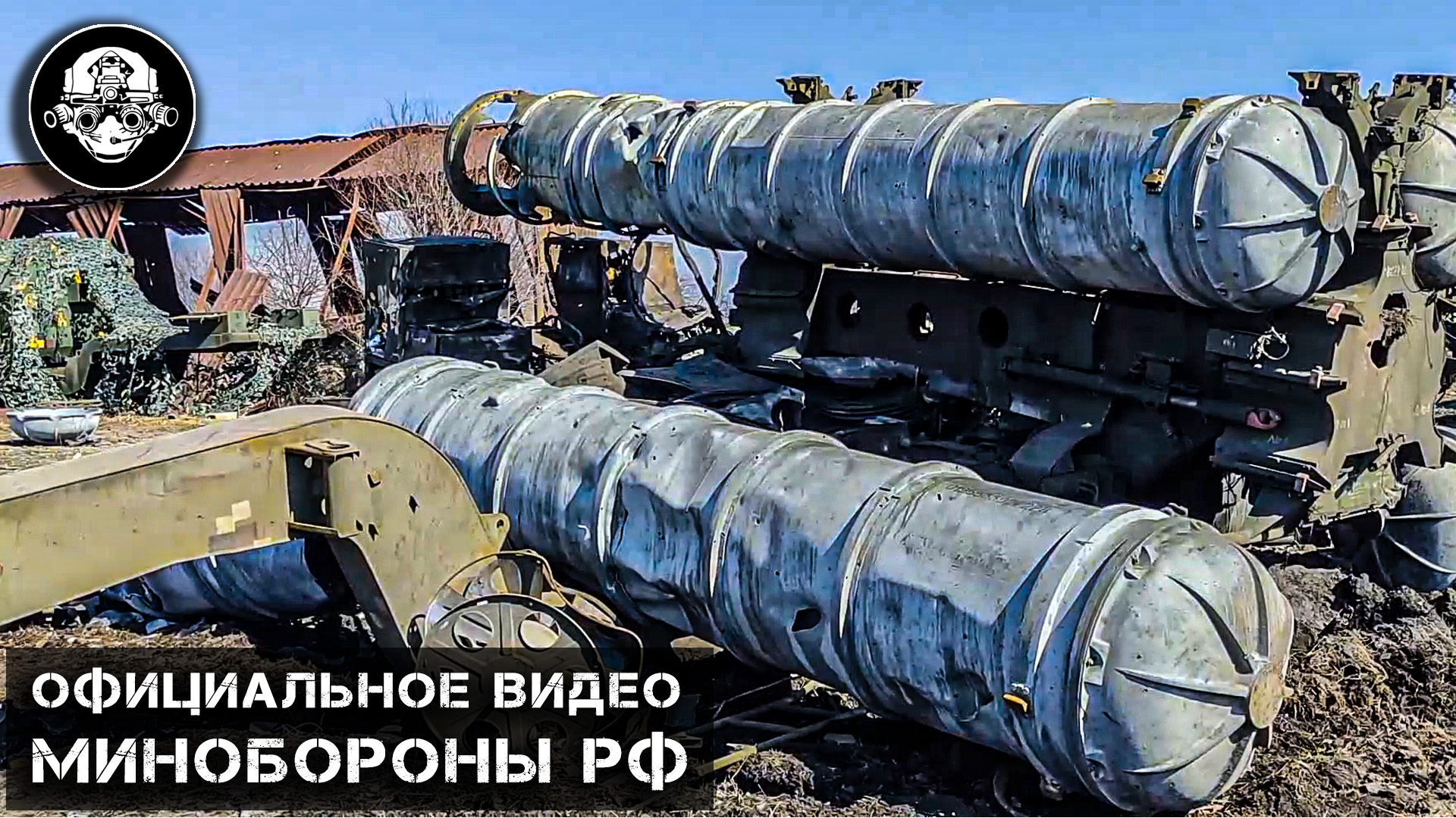 Уничтоженный высокоточным ракетным оружием зенитно ракетный комплекс С 300 в военной спецоперации смотреть онлайн