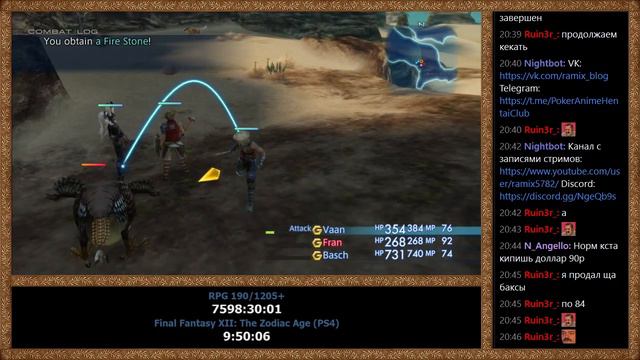 RPGMania №190. Final Fantasy XII: The Zodiac Age (PS4). День 4. смотреть онлайн