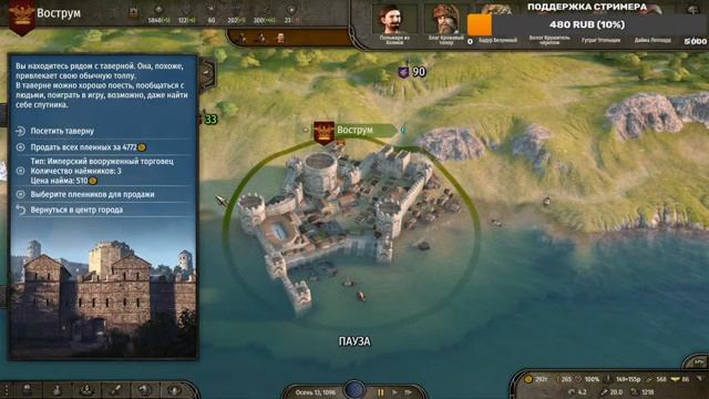 Mount & Blade II Bannerlord за Империю (Железный человек) №12! смотреть онлайн