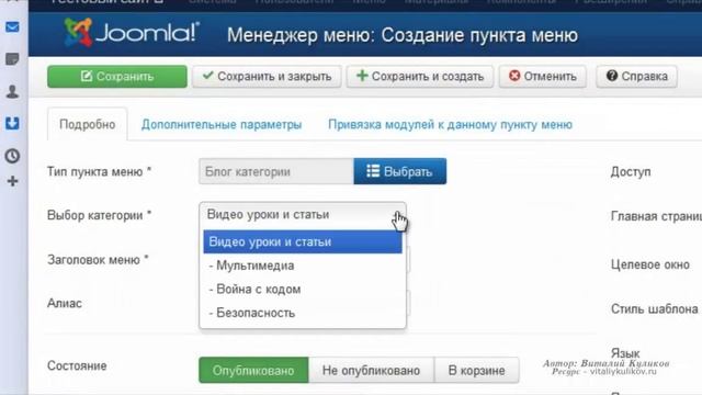 Урок 9 Создаём меню и пункты смотреть онлайн