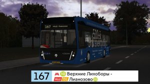 500-Й ЭЛЕКТРОБУС В МОСКВЕ! - Маршрут 167 туда и обратно OMSI 2 Москва Север