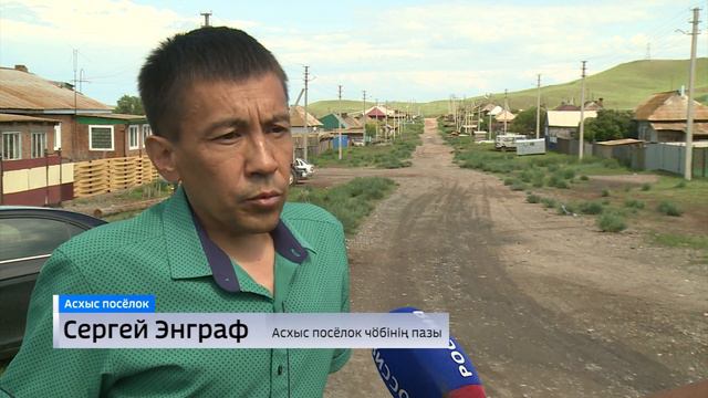 Руководство поселка Аскиз активно участвует в проекте «Чистая вода» смотреть онлайн