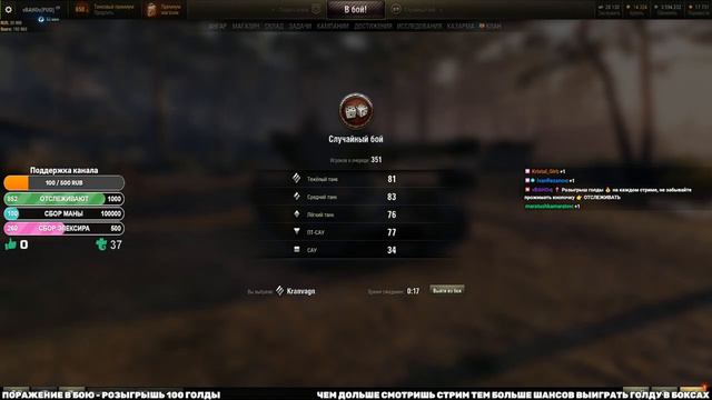 Упарываюсь в первую отметку #1 🔹 Kranvagn🔹38% смотреть онлайн