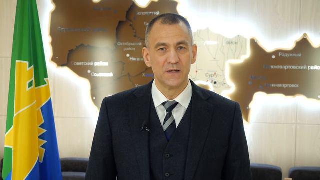 Поздравления главы Сургутского района с 23 февраля смотреть онлайн