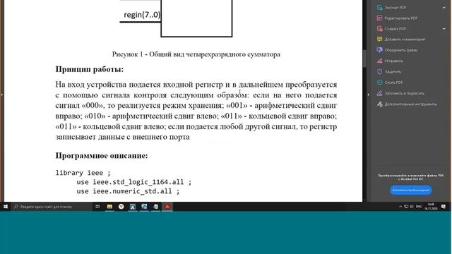 Занятие 16.11.2020 смотреть онлайн