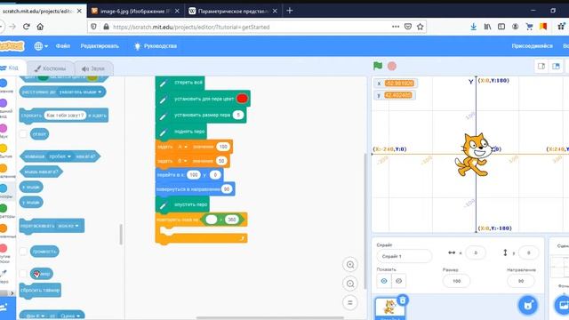Scratch Рисование функций с использованием таймера параметрическое задание функций смотреть онлайн
