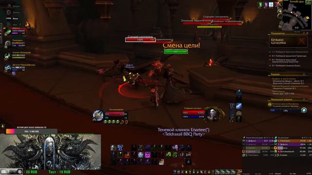 Wow.Shadowlands. Анхоли, Блад- Дк, Мифики, Торгаст !!! смотреть онлайн