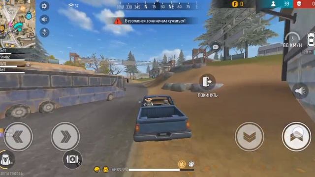 играю во фрифаер