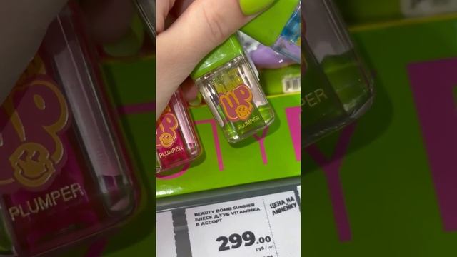 НОВАЯ КОЛЛЕКЦИЯ BEAUTY BOMB Acid summer #beautybomb #бюджетнаякосметика #бьютибомб #магниткосметик смотреть онлайн
