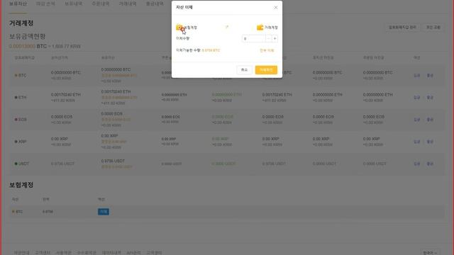 bybit(바이빗) 상호보험 배상금 이체 방법 смотреть онлайн