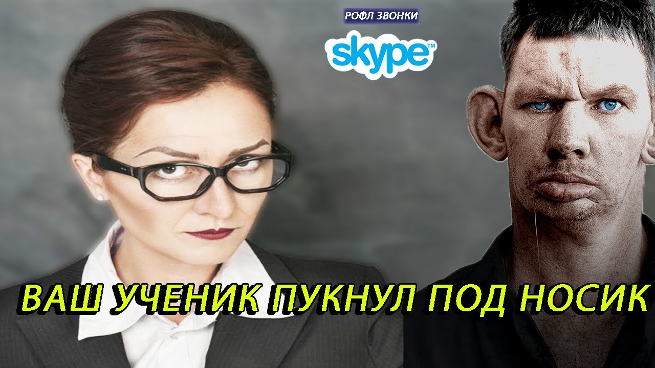 ПРАНКИ ПО ТЕЛЕФОНУ | Глад Валакас звонит УЧИЛКЕ и жалуется, что ПУКНУЛИ под носик смотреть онлайн