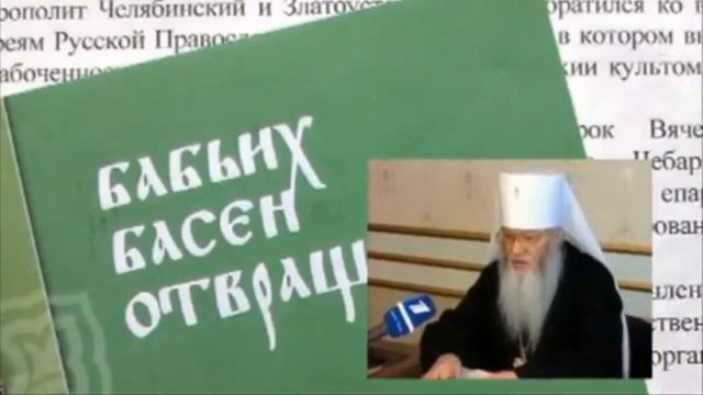 ОТВЕТ ИЕРЕЮ ГЕОРГИЮ МАКСИМОВУ НА ЕГО КЛЕВЕТУ ОБ ОТРОКЕ ВЯЧЕСЛАВЕ смотреть онлайн