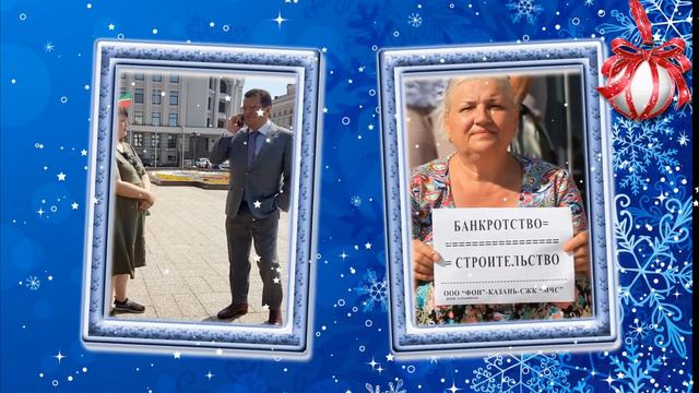 2020 С Новым годом СЖК МЧС смотреть онлайн