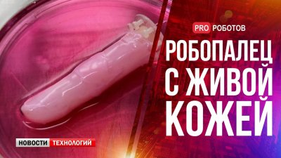 Обзоры изобретений и новости технологий