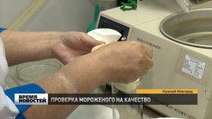 Роспотребнадзор проверяет мороженое