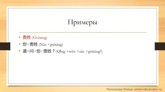 Спрашиваем как вас зовут!Китайский язык для начинающих! смотреть онлайн