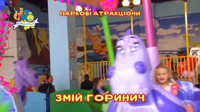 Парковые аттракционы СРК "Игроленд" г. Киев, ТРЦ "SkyMall" смотреть онлайн