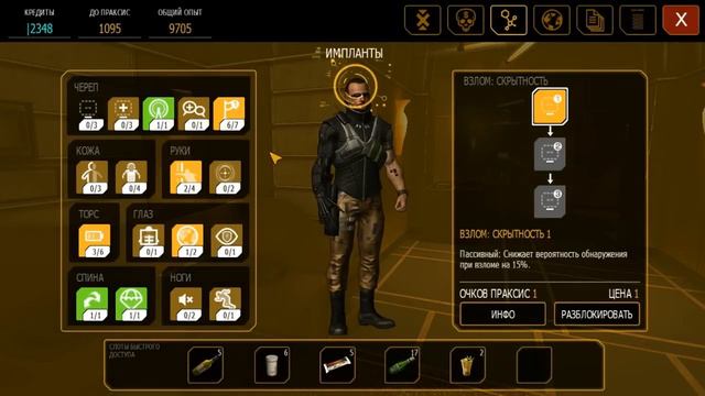 Прохождение Deus Ex The Fall на dimonsterTV (Часть 6) смотреть онлайн