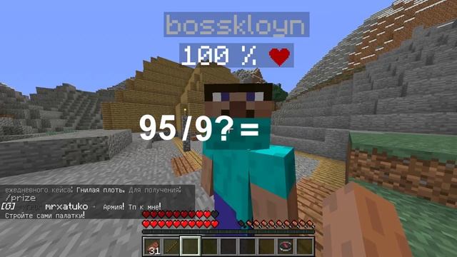 Измерение майнкрафта ?сколько будет 100 поделить на десять эта будет десять:о /100 :10 its a 10:o смотреть онлайн