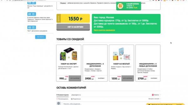 Добавляем на страницу товара modx minishop2 сопутствующие товары