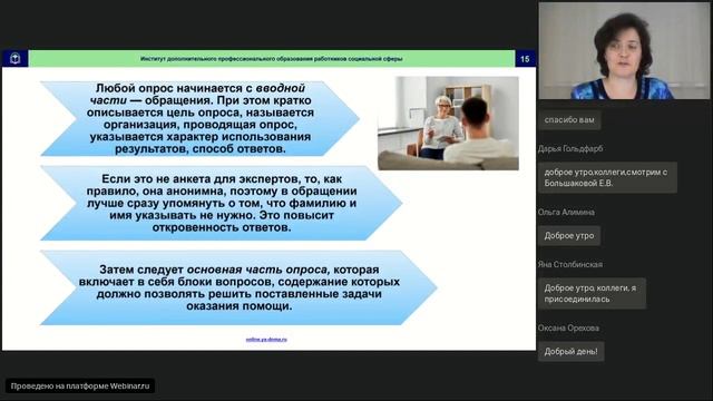 Диагностическая беседа – мощный инструмент в работе специалиста