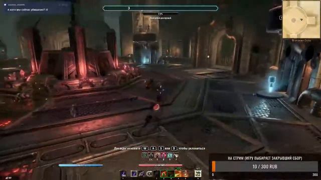 Стрим по The Elder Scrolls Online смотреть онлайн