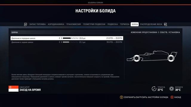 НАСТРОЙКИ НА КАЖДУЮ ТРАССУ И КАМЕРА В F1 2018 смотреть онлайн