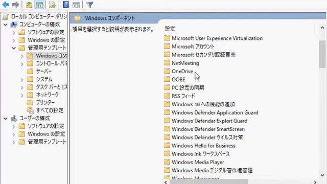 【Windows10】タスクマネージャーがディスク使用率100%で重い時の対処法（OneDriveを停止）