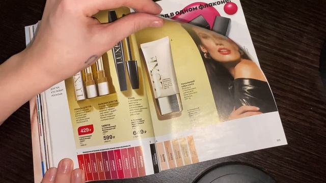 А ГДЕ???!AVON АКЦИИ И СКИДКИ!НОВЫЙ КАТАЛОГ ЯНВАРЬ 2022!ЛИСТАЕМ ВМЕСТЕ И СМОТРИМ! смотреть онлайн