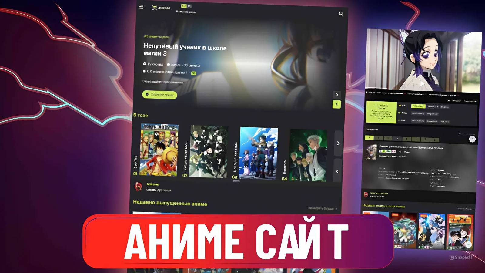 ПОЛНОЦЕННЫЙ АДАПТИВНЫЙ САЙТ ДЛЯ ПРОСМОТРА АНИМЕ / АНИМЕ HTML CSS JS смотреть онлайн