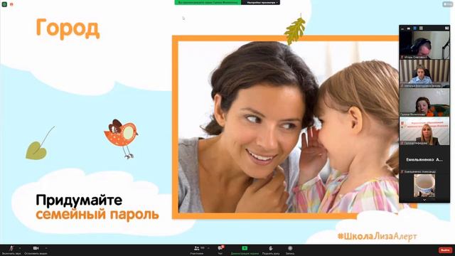 Общегородское школьное собрание г. Ачинска 07.10.2021 смотреть онлайн