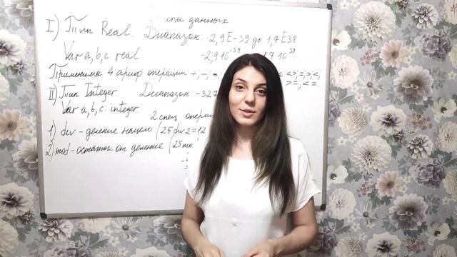 Типы данных в Turbo Pascal (часть 1) смотреть онлайн