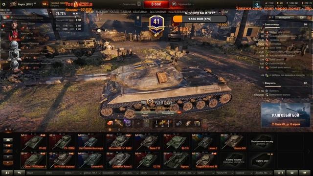 ПРЕМЫ 8 ЛВЛ - ФАРМ СЕРЕБРА - ЗАДАЧИ ОТ ИСКРЫ | Мир Танков смотреть онлайн