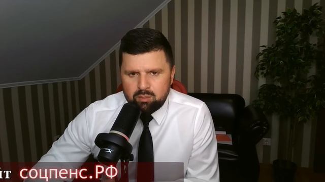 ДВОЙНАЯ ПЕНСИЯ ➡️СОЦПЕНС.РФ смотреть онлайн