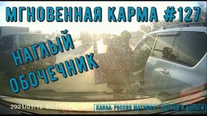 Мгновенная карма на дороге №127. Road Rage and Instant Karma!