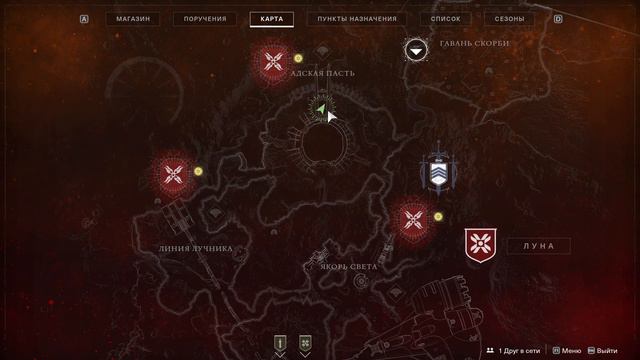 Destiny 2 Ошибочное доверие смотреть онлайн