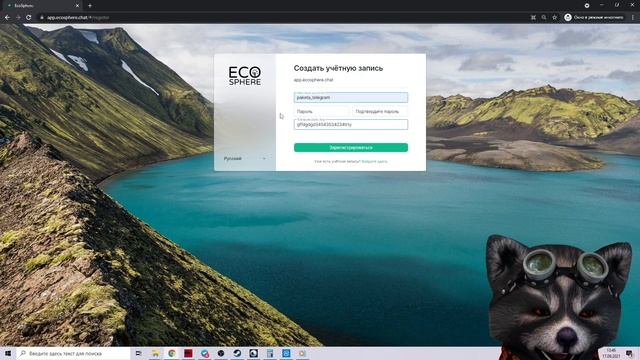 Telegram soft. EcoSphere регистрация. BLB.team смотреть онлайн