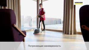 Поломоечная машина Karcher  BD 30 4 C Bp Pack