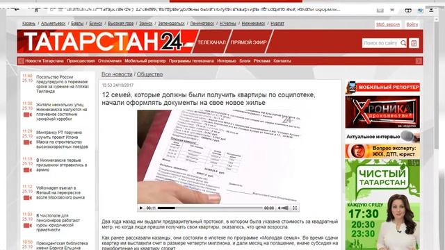 Пример рекламной заставки (pre-roll) перед новостными видеосюжетами tatarstan24.tv смотреть онлайн