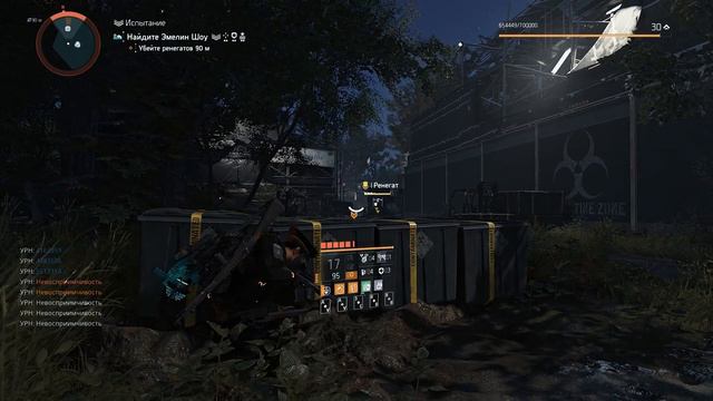 The Division 2 ренегаты в PVE. смотреть онлайн