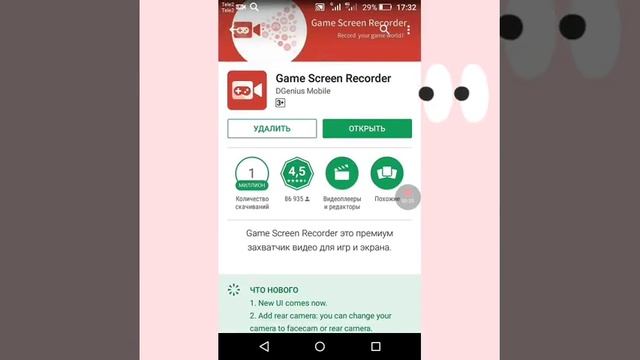 Приложение для снятия экрана телефона?? смотреть онлайн