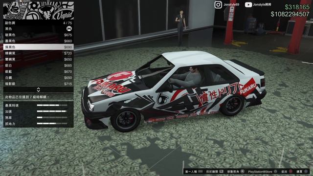 GTA5 AE86頭文字D 卡林福多塗裝&改裝【將將】 смотреть онлайн