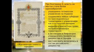 Народы Российской империи в XVIII веке  Освоение Новороссии